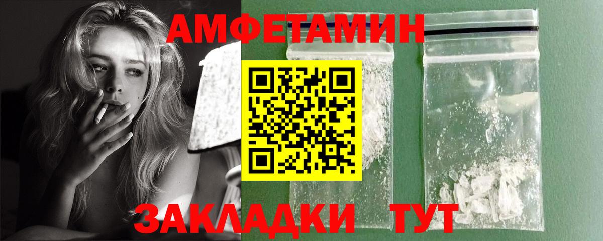 Amphetamine 98%  Вход с VPN  Алапаевск 