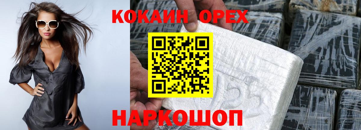 Cocaine Перу Алапаевск