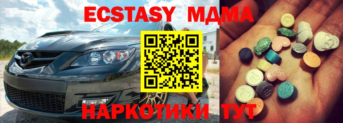 Экстази VHQ  Экстази  Вход с VPN  Алапаевск  Экстази 280 MDMA 