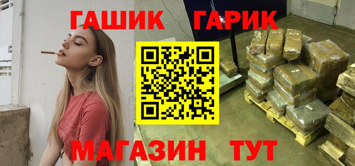 Гашиш убойный Алапаевск