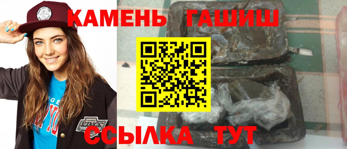 ГАШ VHQ  Вход с VPN  Алапаевск  ГАШИШ Изолятор 