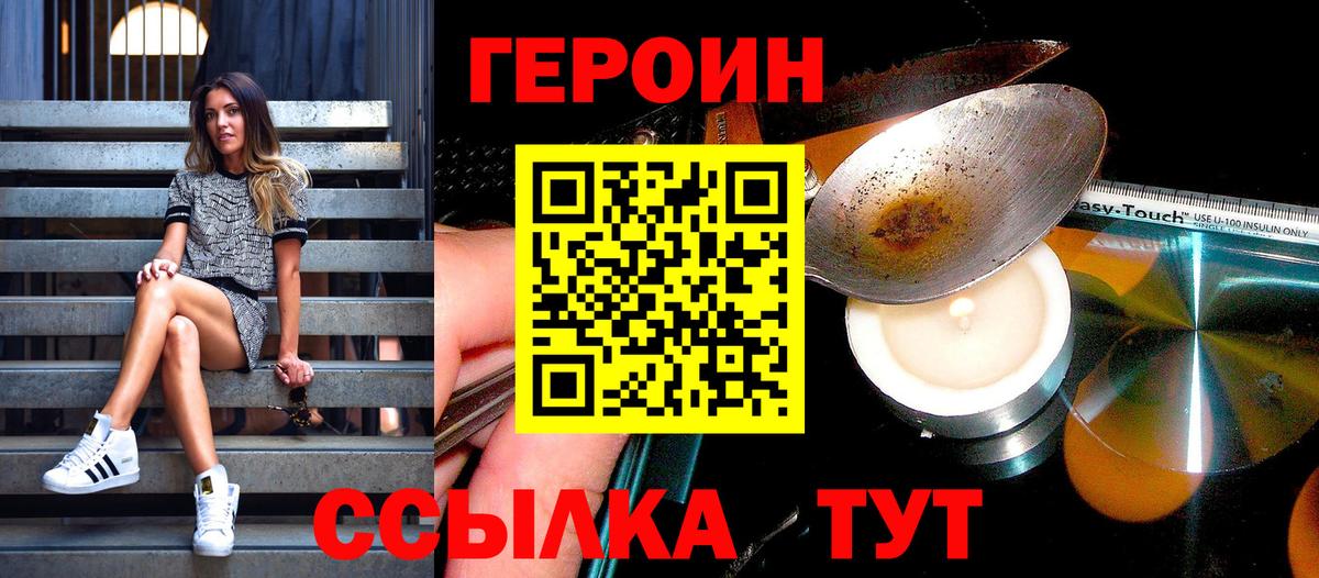 ГЕРОИН Heroin Алапаевск