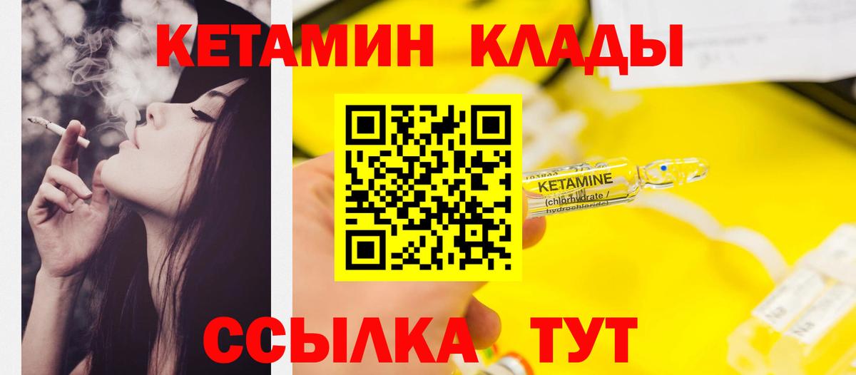 это формула  КЕТАМИН ketamine  Вход с VPN  Алапаевск  КЕТАМИН VHQ 