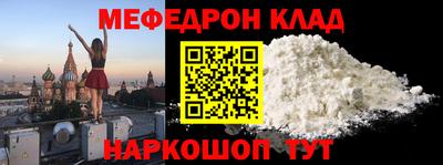 мяу мяу кристалл Татарск
