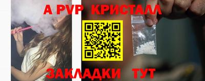 мяу мяу кристалл Татарск