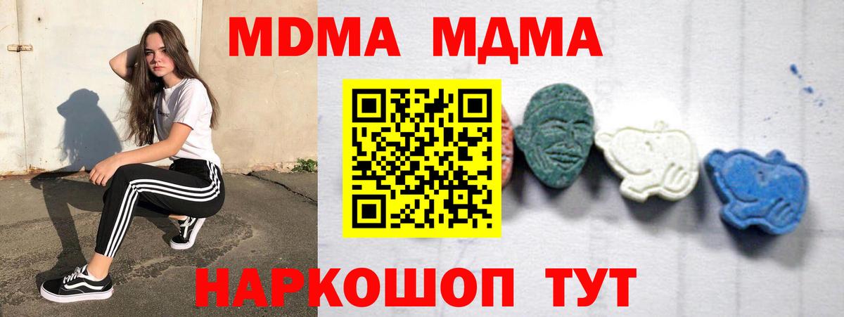 MDMA молли  Вход с VPN  Алапаевск  МДМА VHQ 