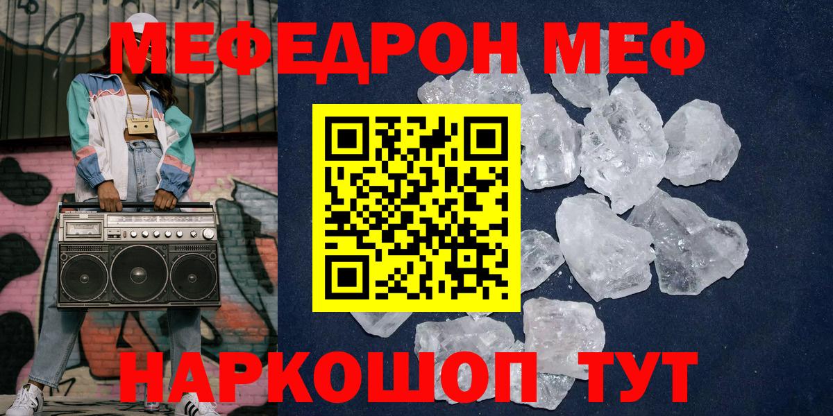 Меф мука Алапаевск
