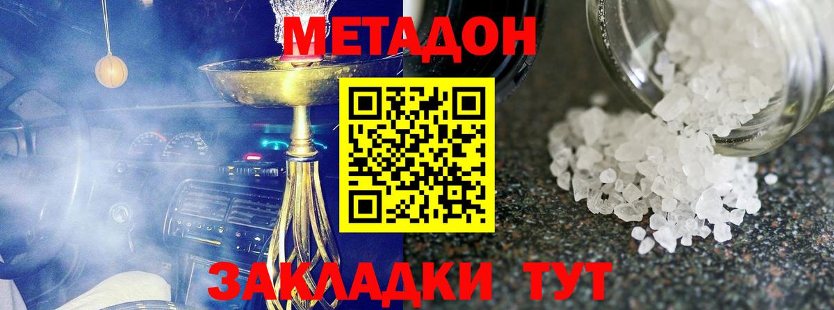Метадон мёд Алапаевск