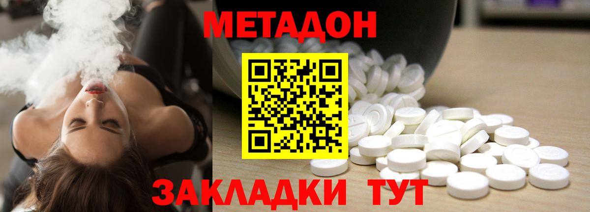 Алапаевск  Метадон белоснежный  Вход с VPN 