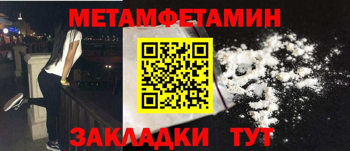 Метамфетамин витя Алапаевск
