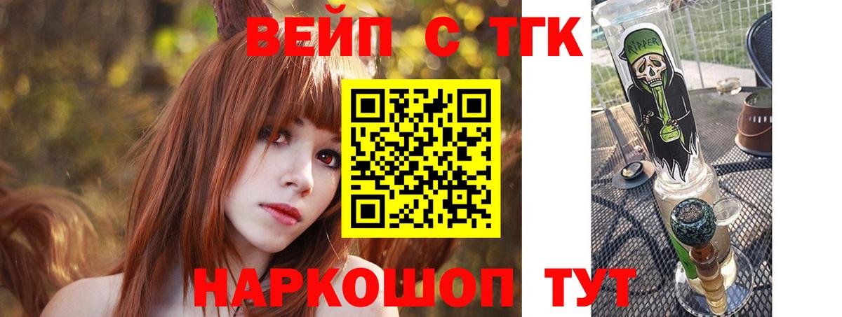 Алапаевск  Дистиллят ТГК Wax  Вход с VPN  Дистиллят ТГК жижа 