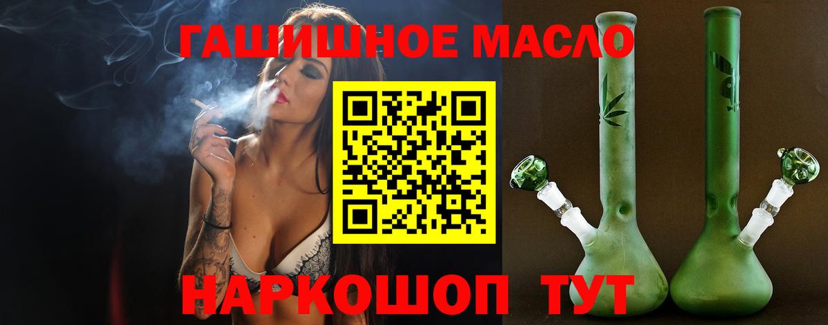 ТГК гашишное масло Алапаевск